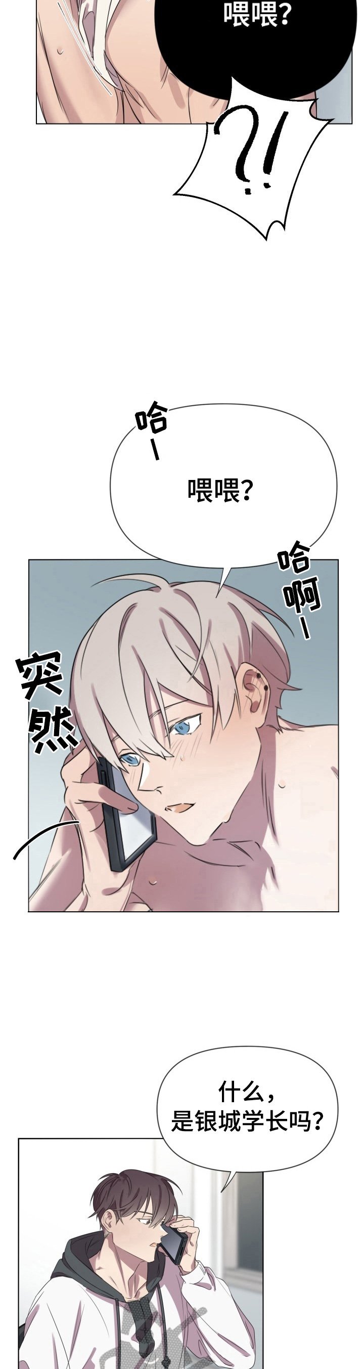 第8章：迷茫