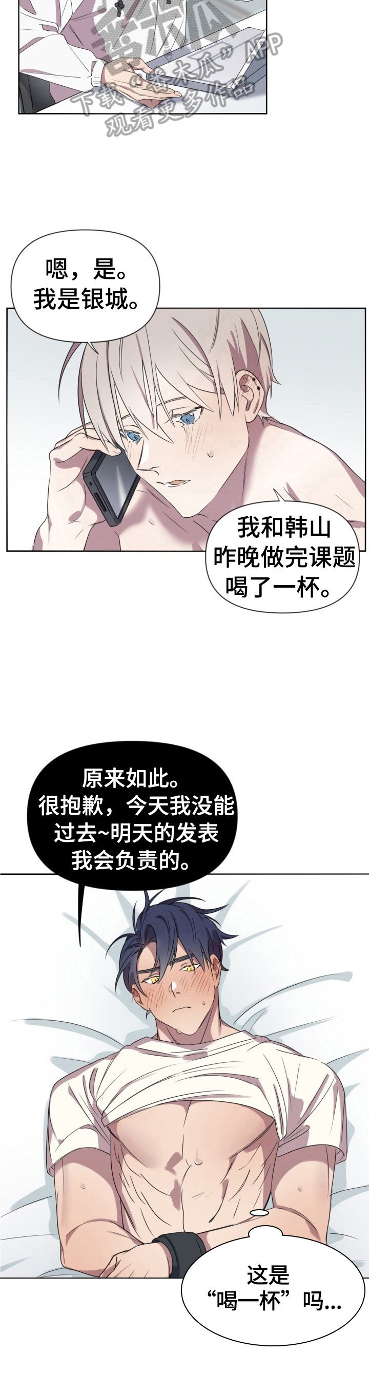 第8章：迷茫