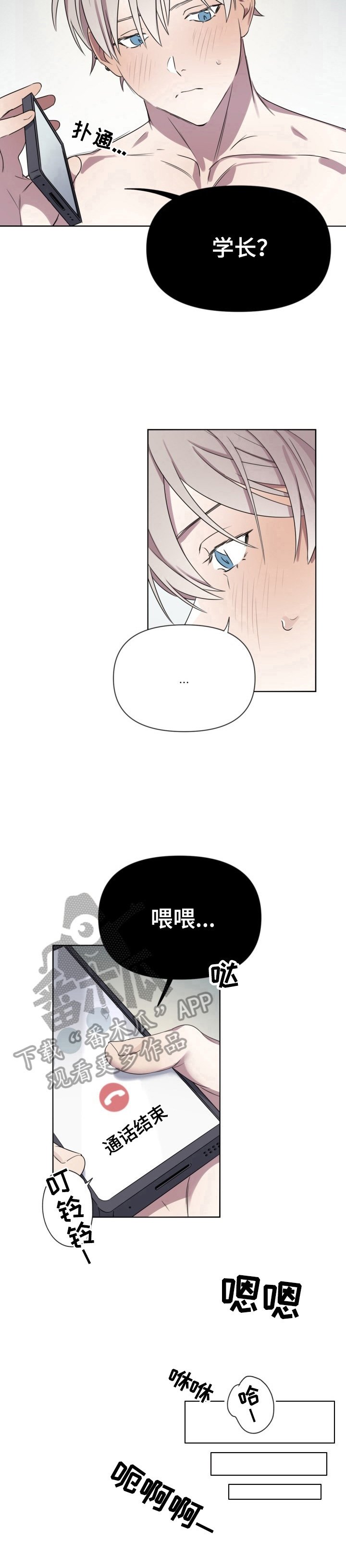 第8章：迷茫