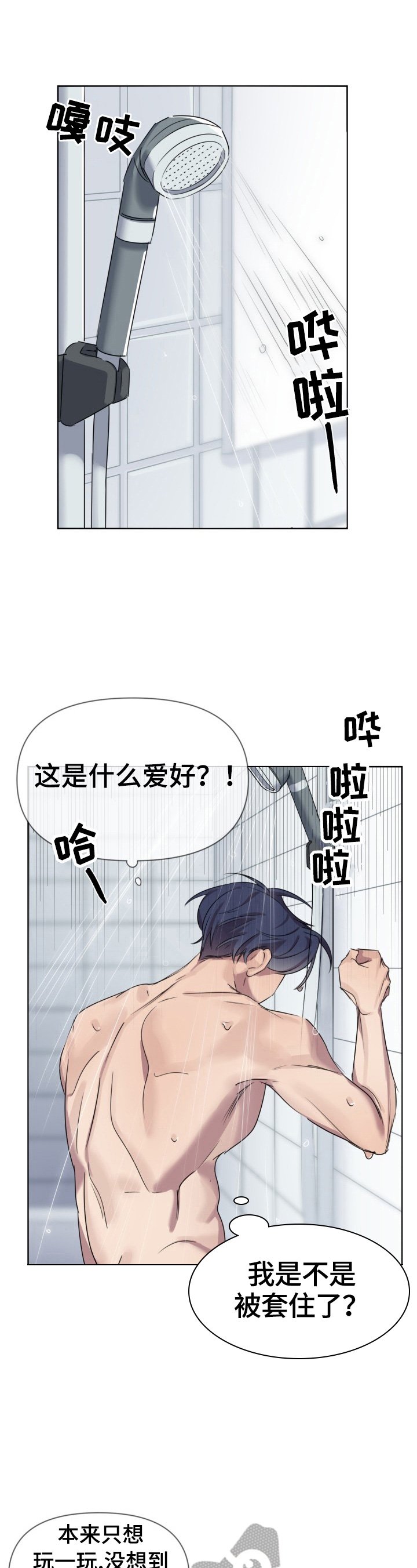 第8章：迷茫