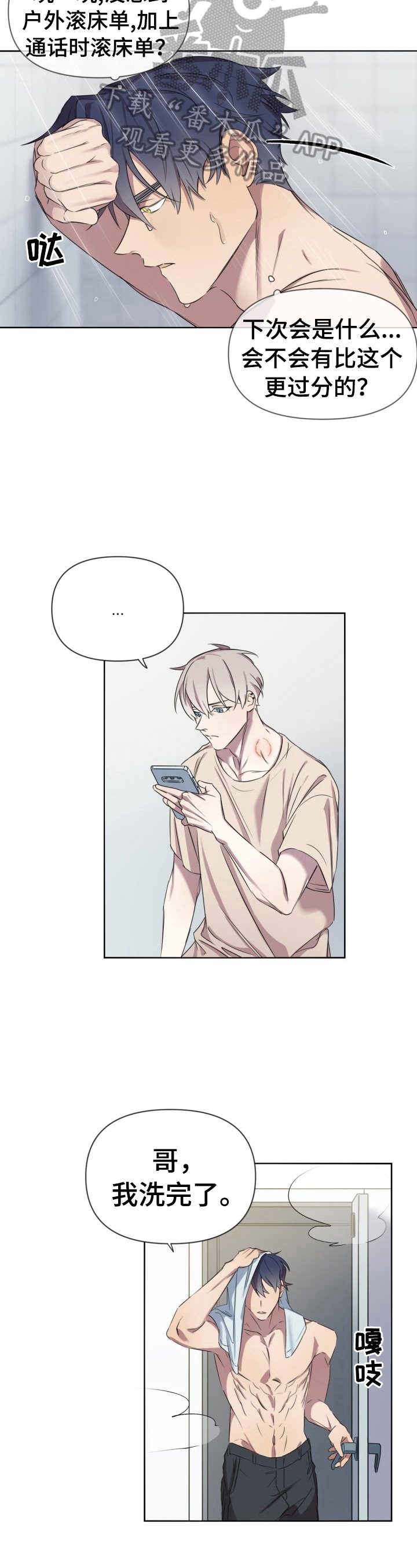 第8章：迷茫
