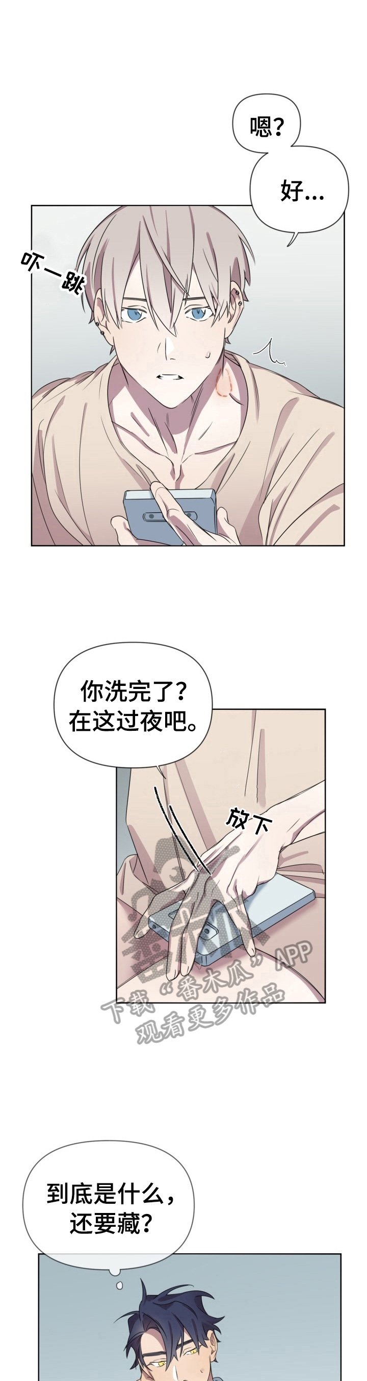 第8章：迷茫