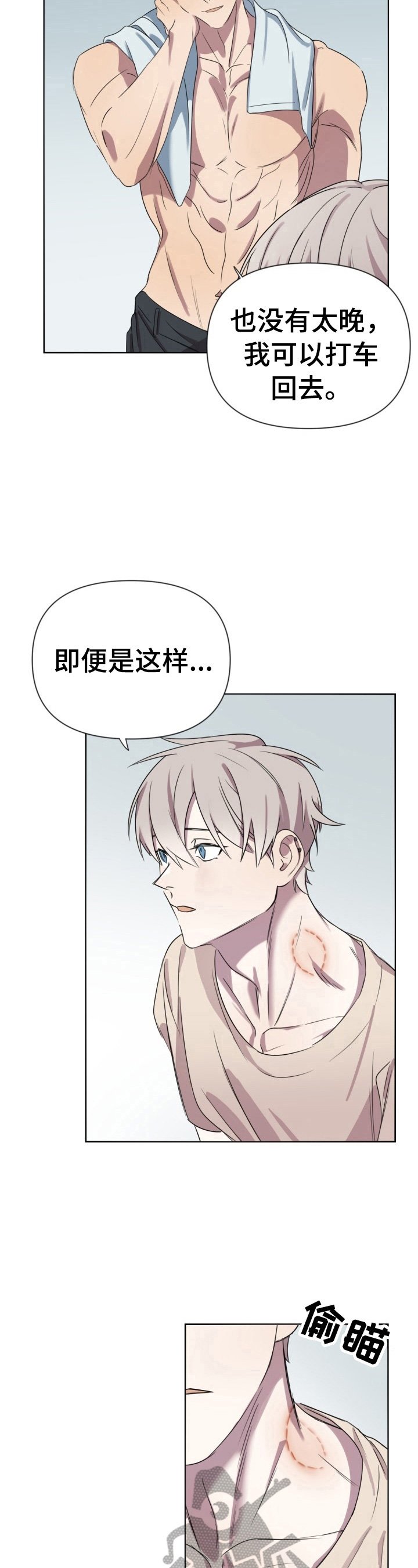 第8章：迷茫
