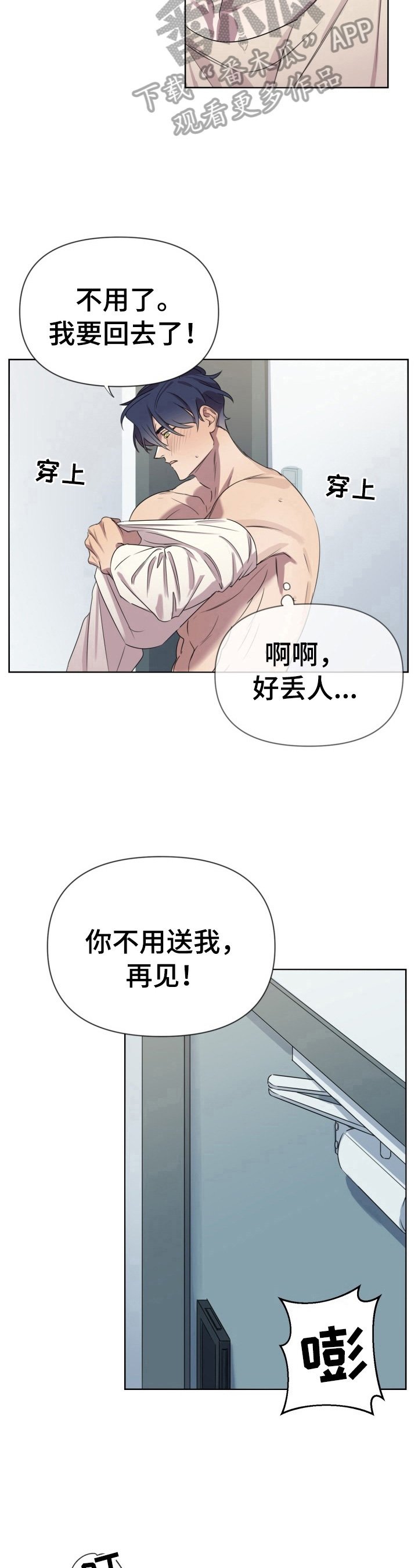 第8章：迷茫