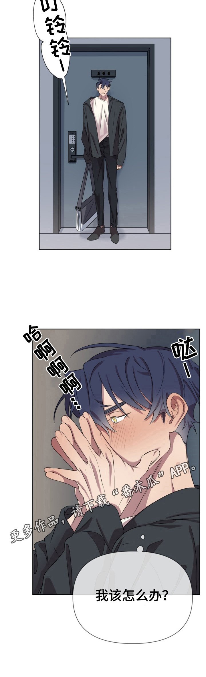 第8章：迷茫