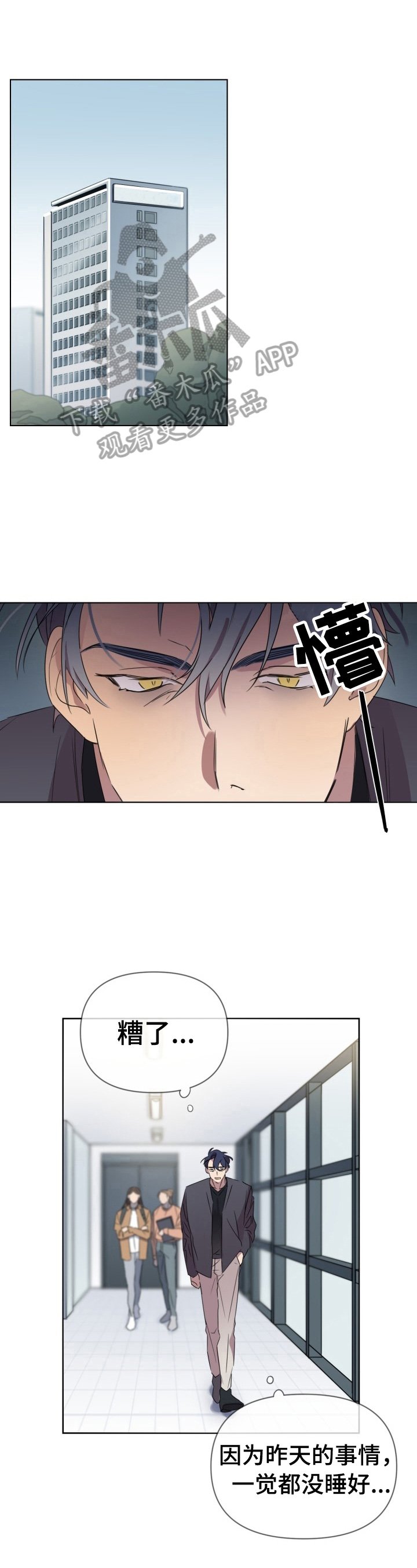 第9章：提心吊胆