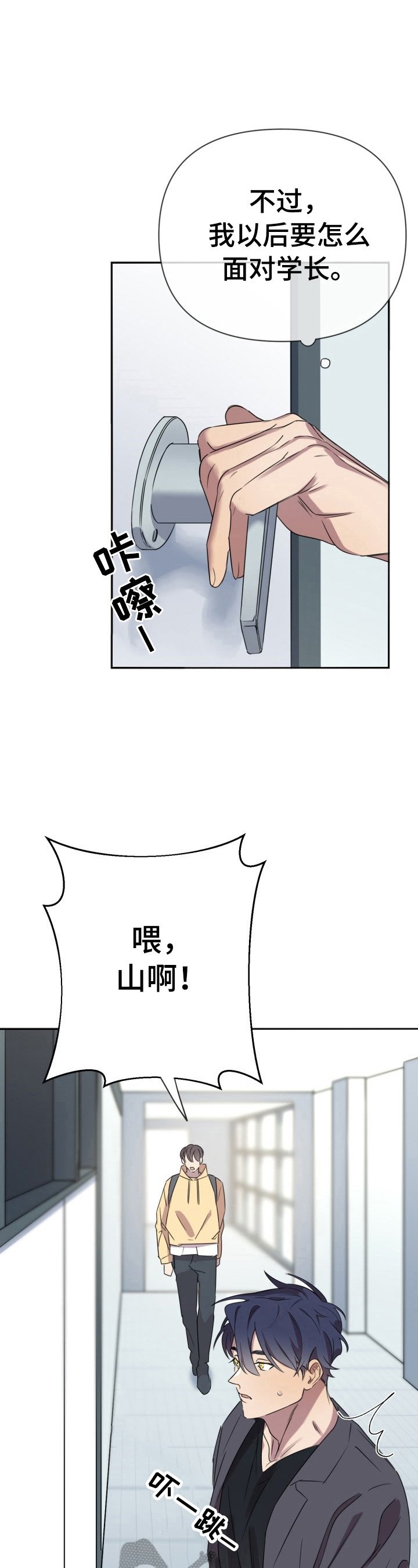 第9章：提心吊胆