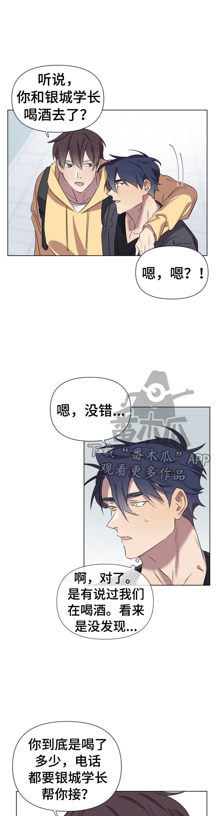 第9章：提心吊胆