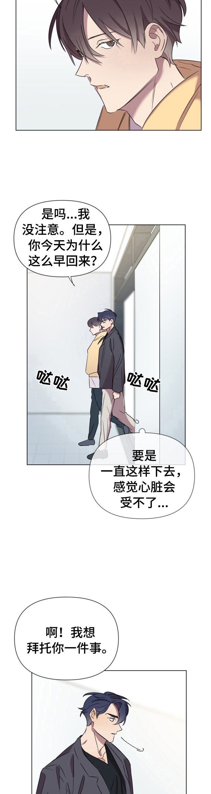 第9章：提心吊胆