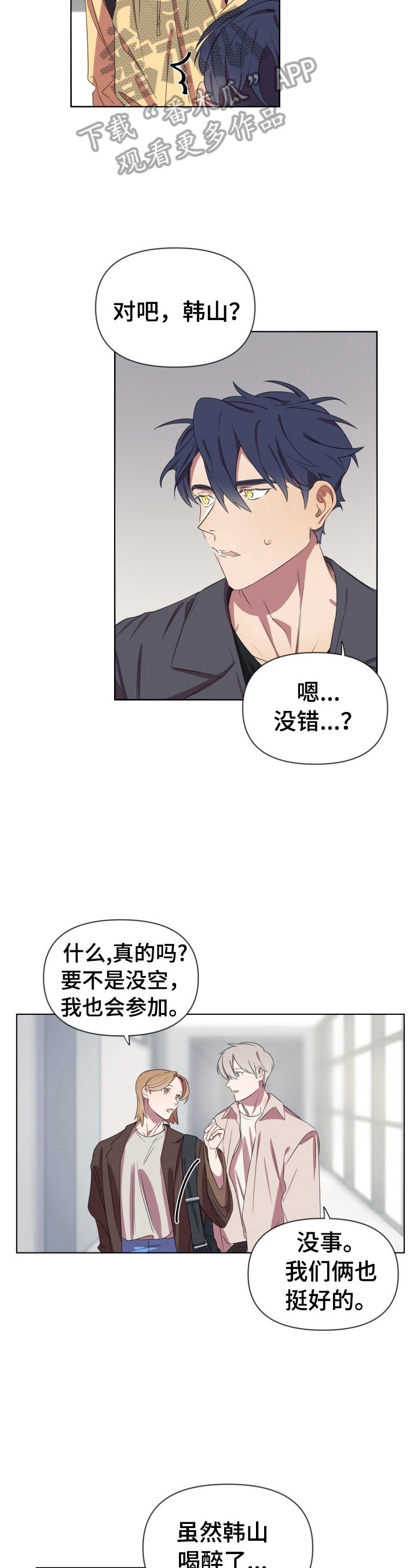 第9章：提心吊胆
