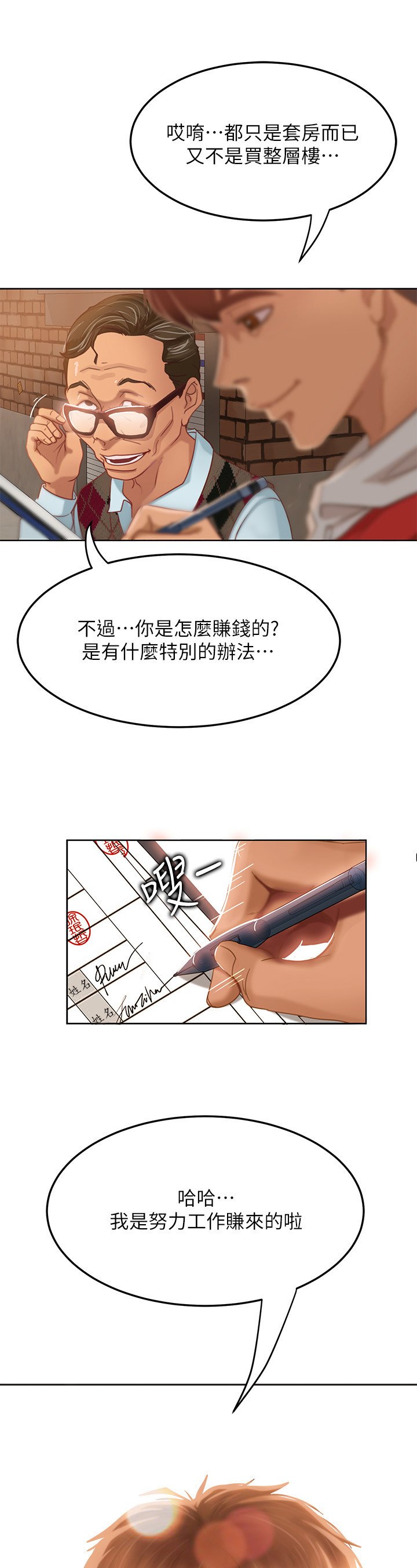 第1章：买房