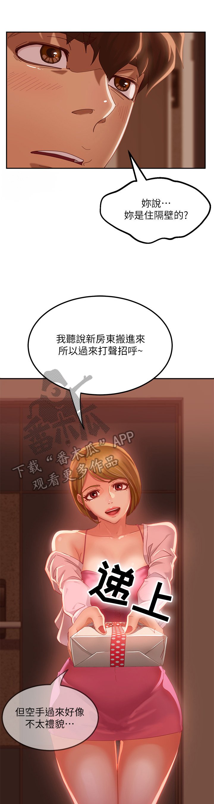第10章：误会