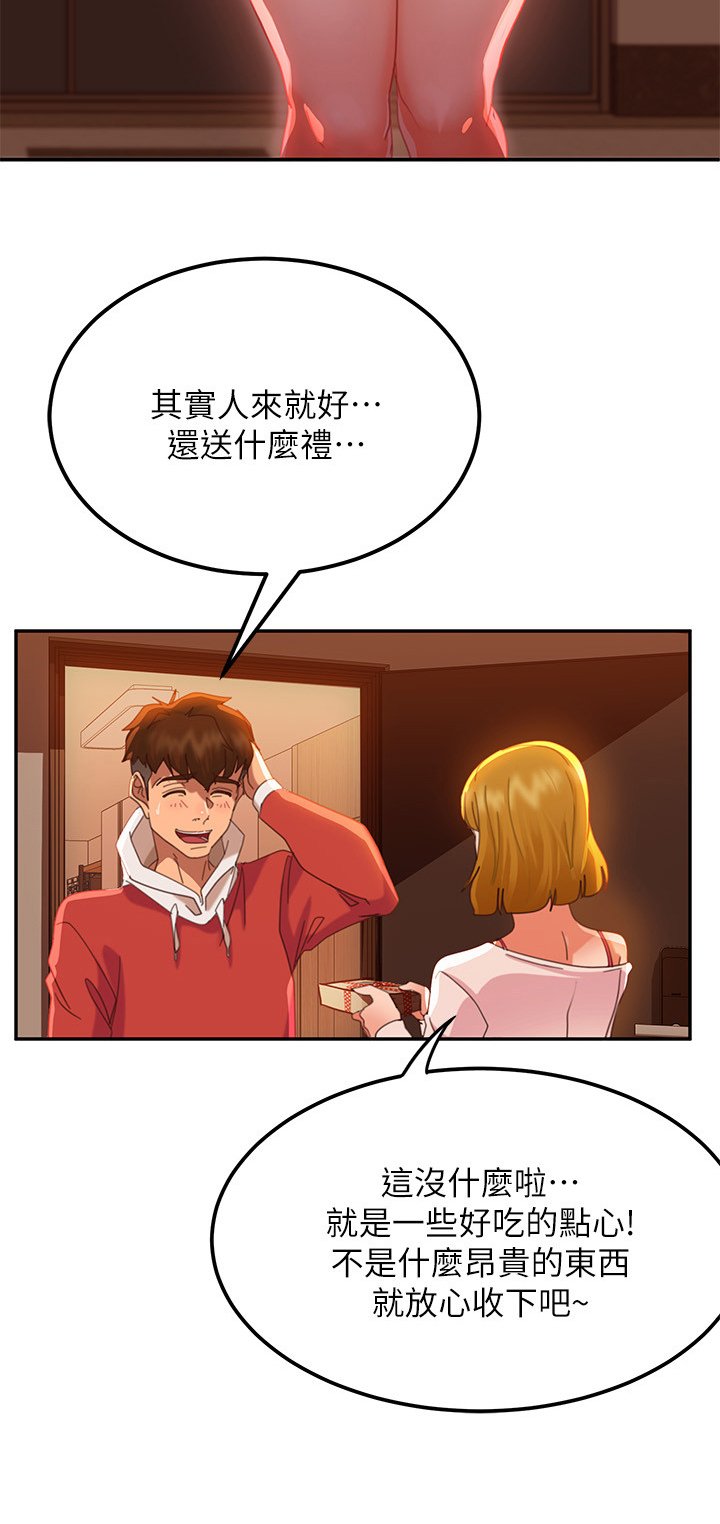 第10章：误会