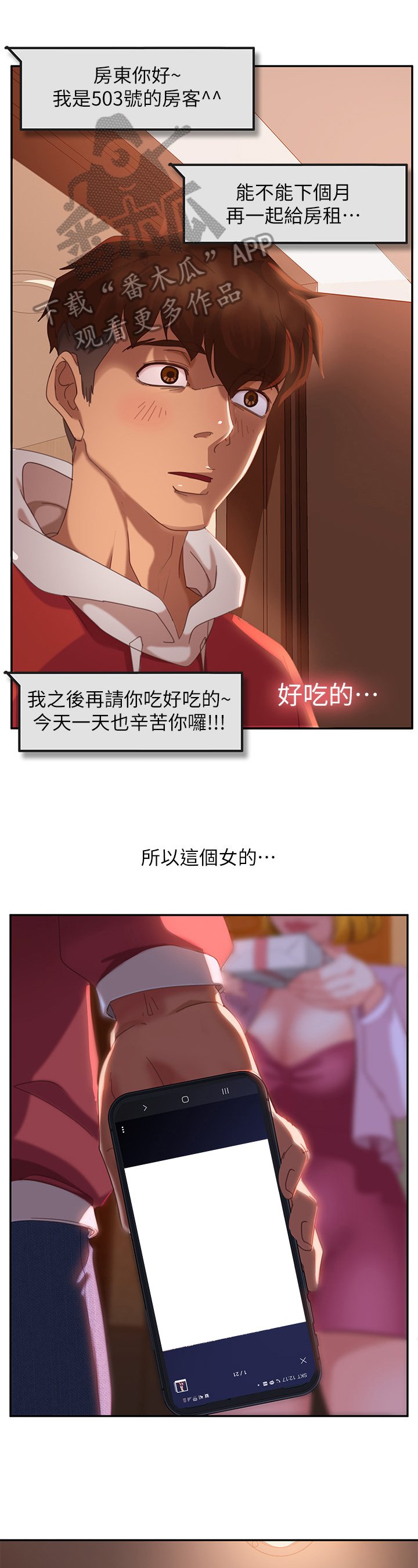 第10章：误会