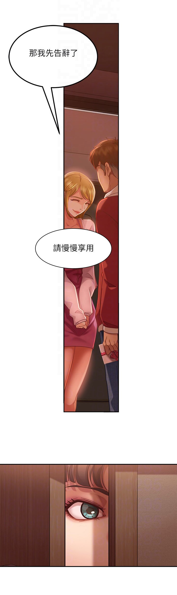 第10章：误会