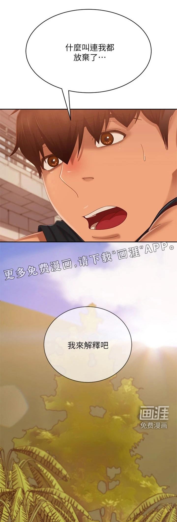 第100章：我们分手