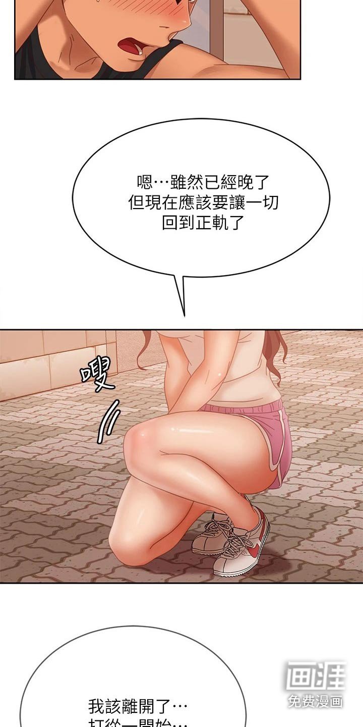 第100章：我们分手