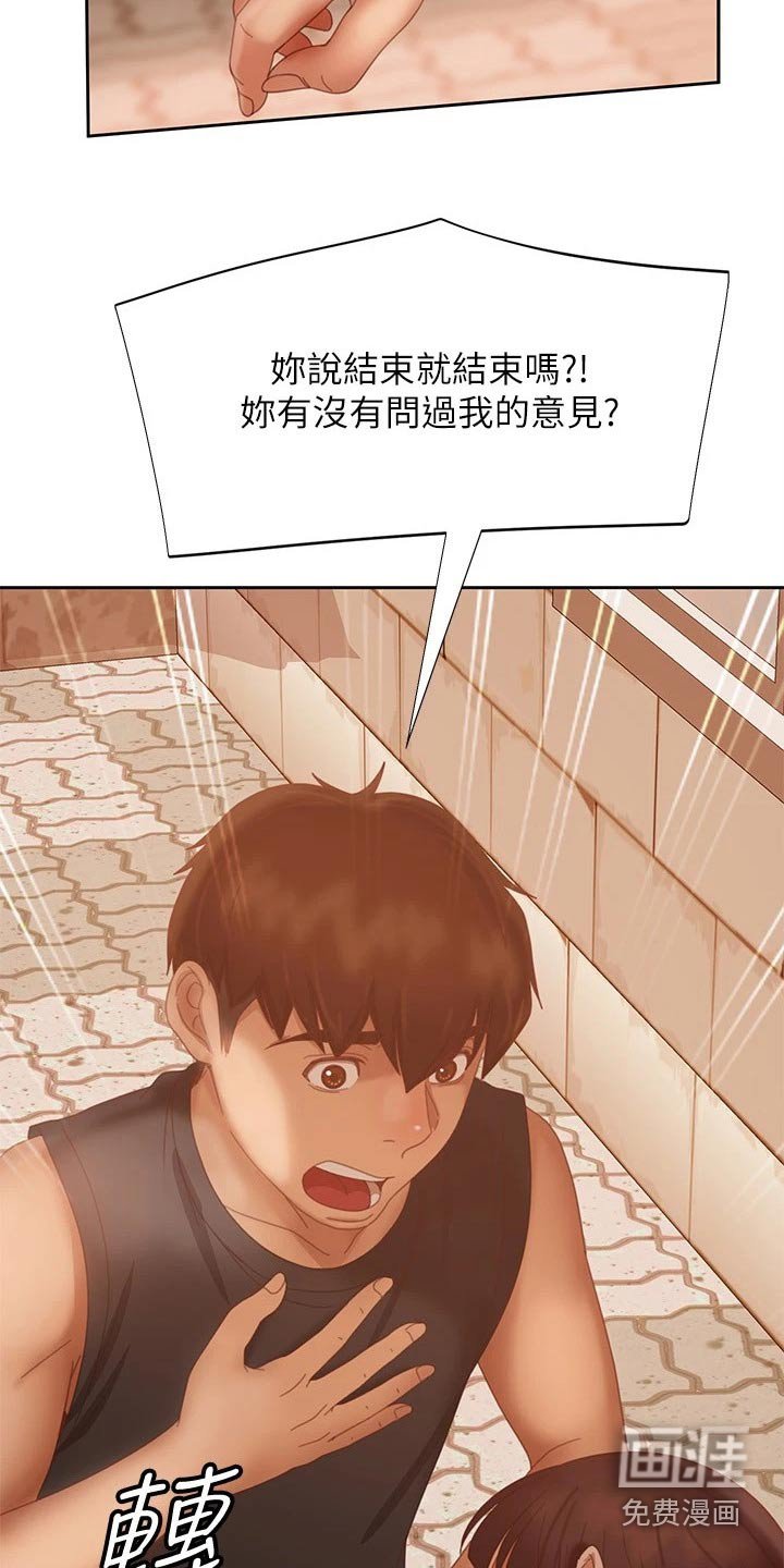 第100章：我们分手