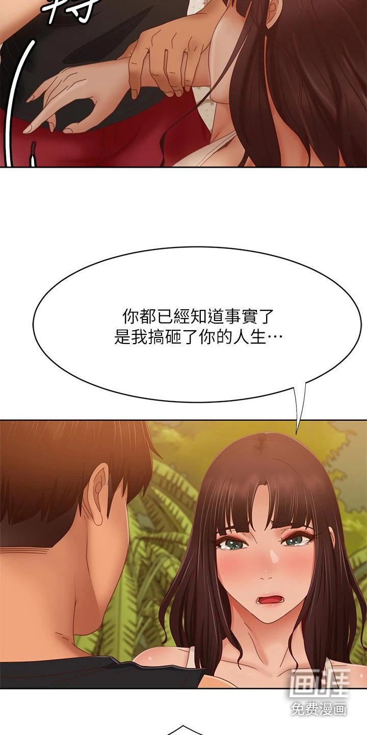 第100章：我们分手