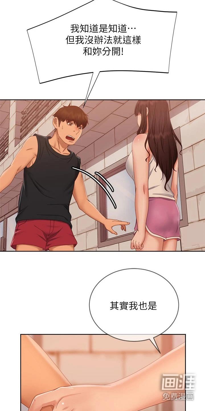 第100章：我们分手