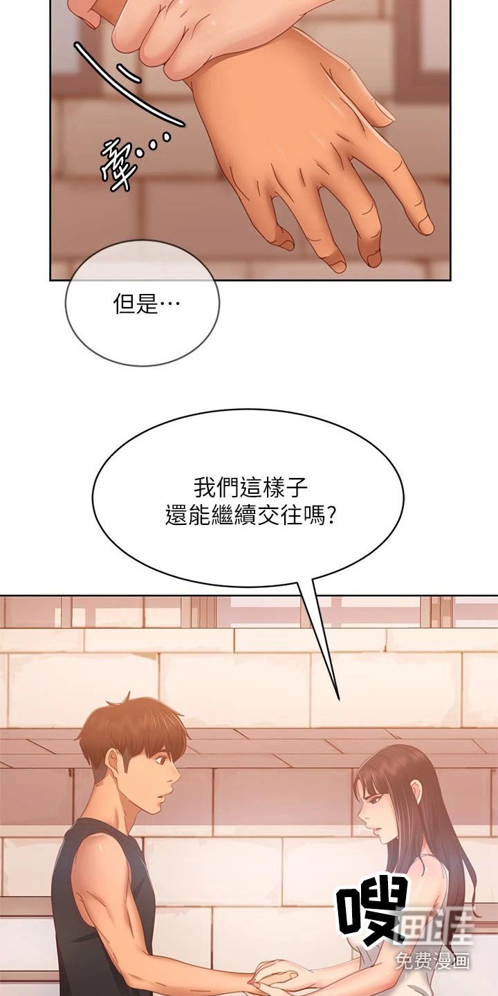 第100章：我们分手