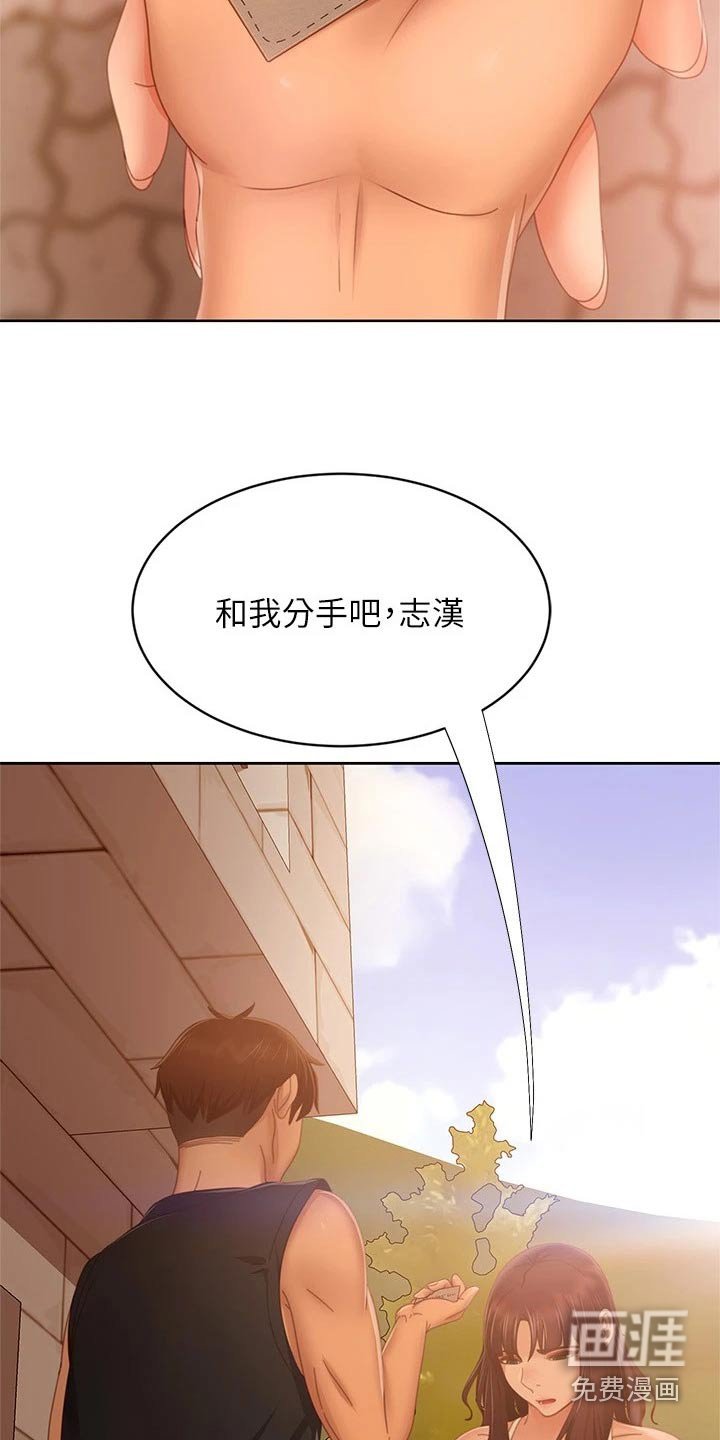 第100章：我们分手