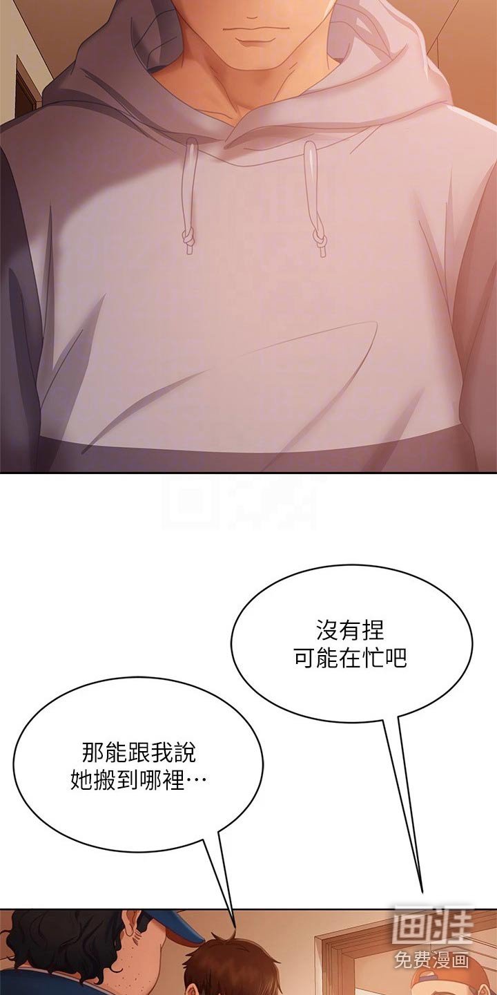 第101章：离开