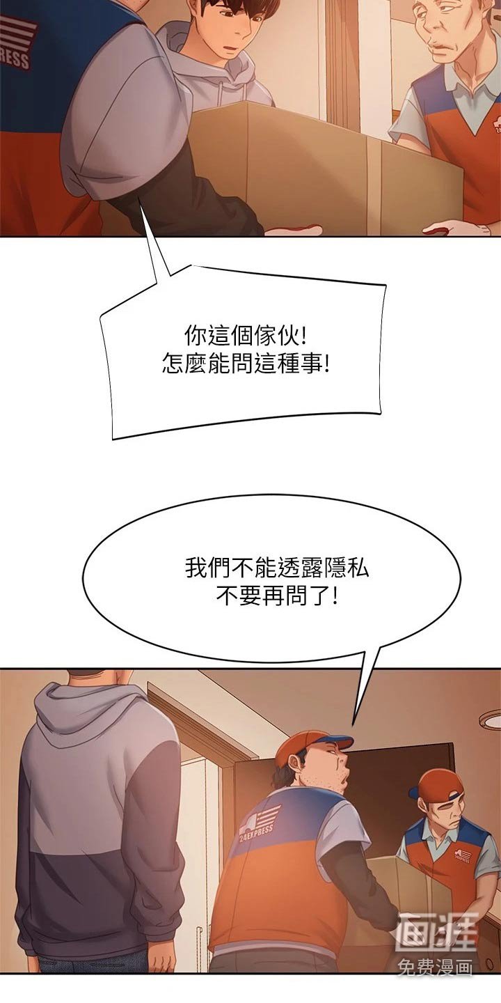 第101章：离开
