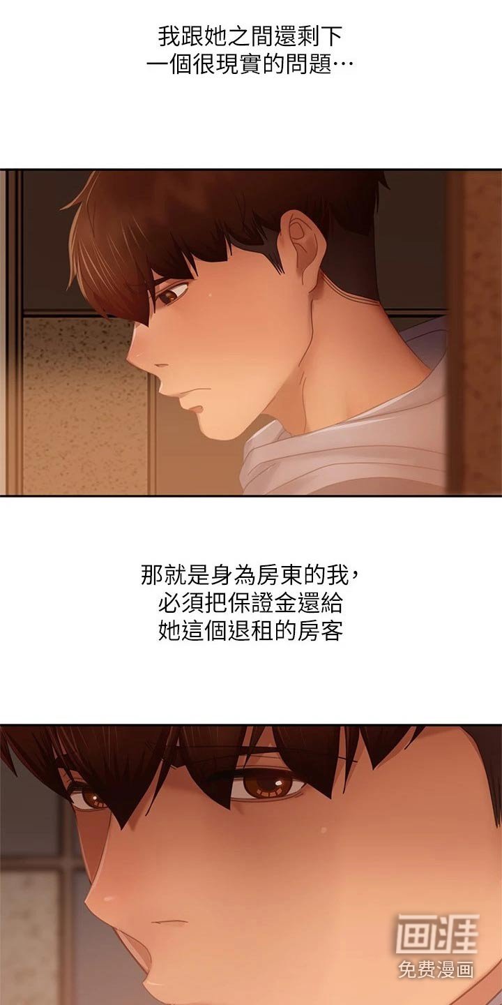 第101章：离开