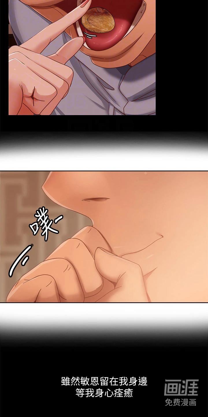 第102章：回忆