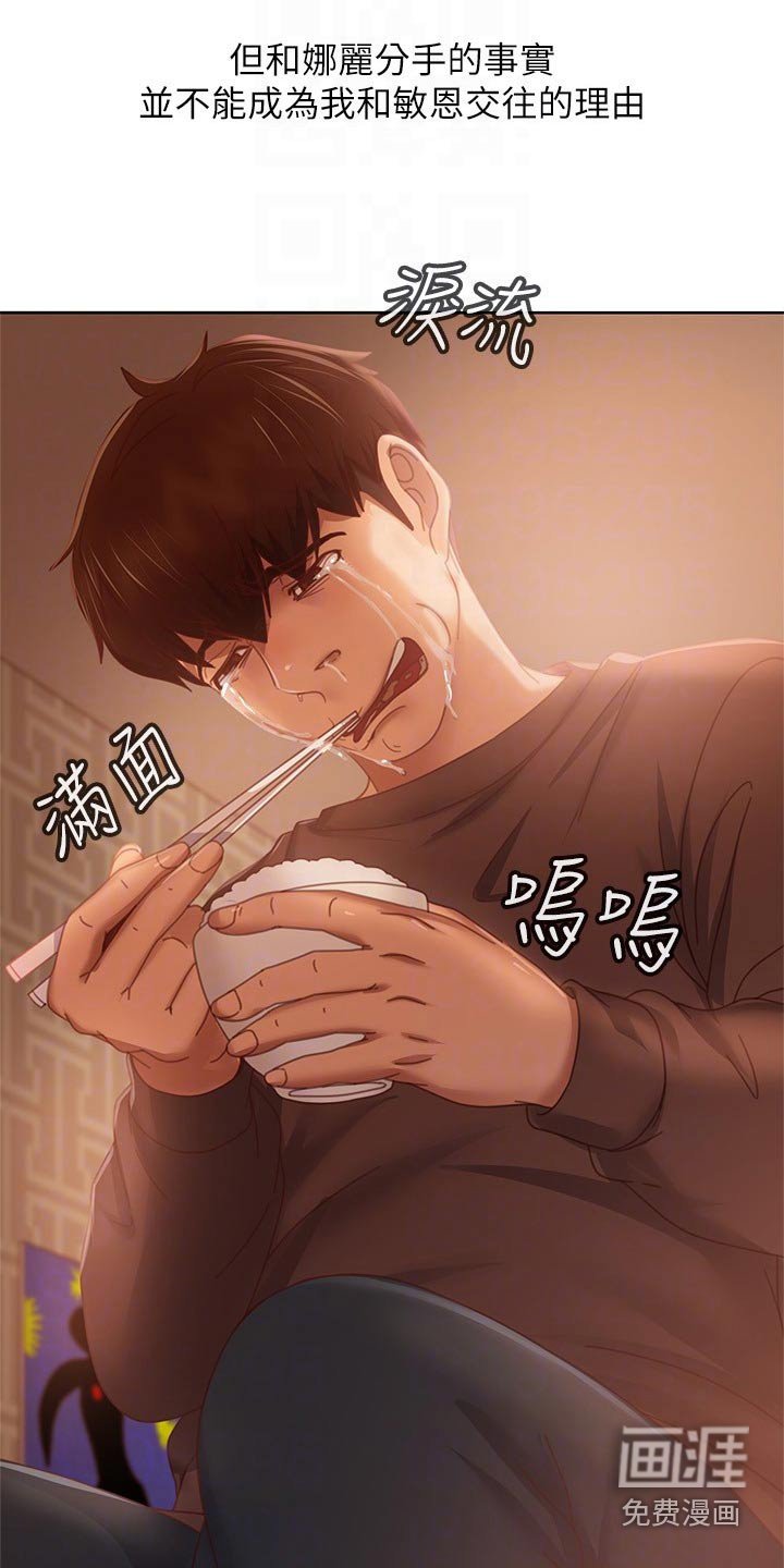 第102章：回忆
