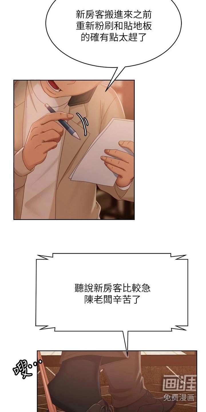 第102章：回忆