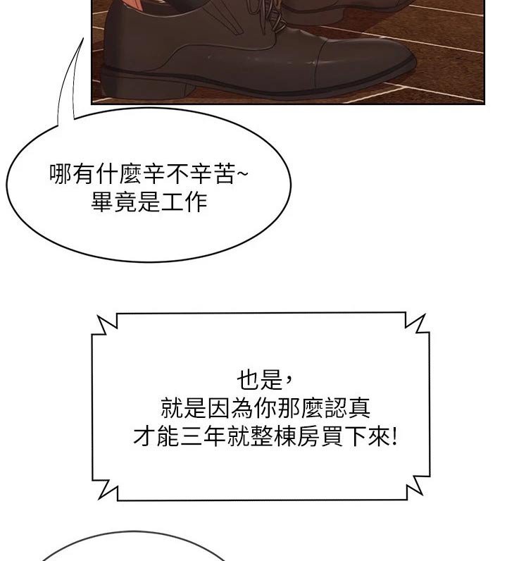 第102章：回忆