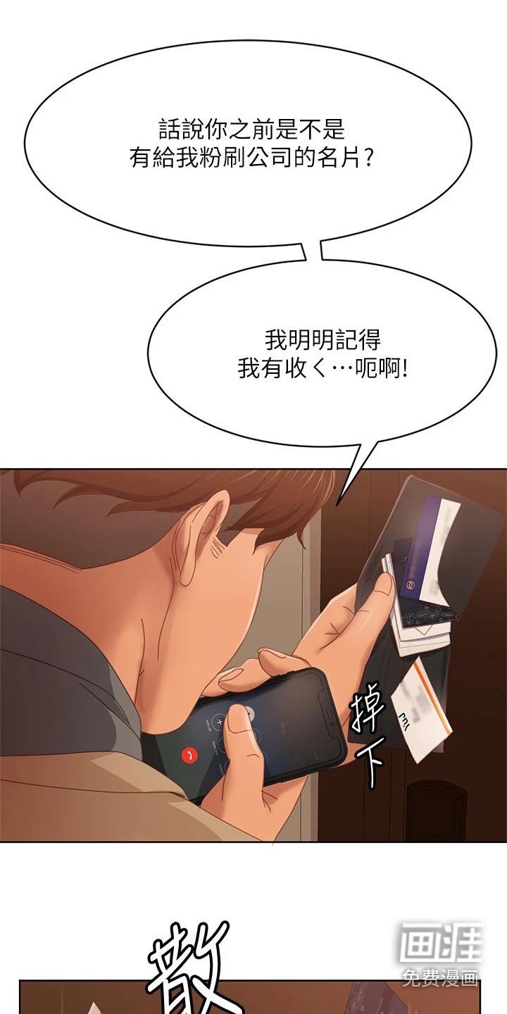 第102章：回忆