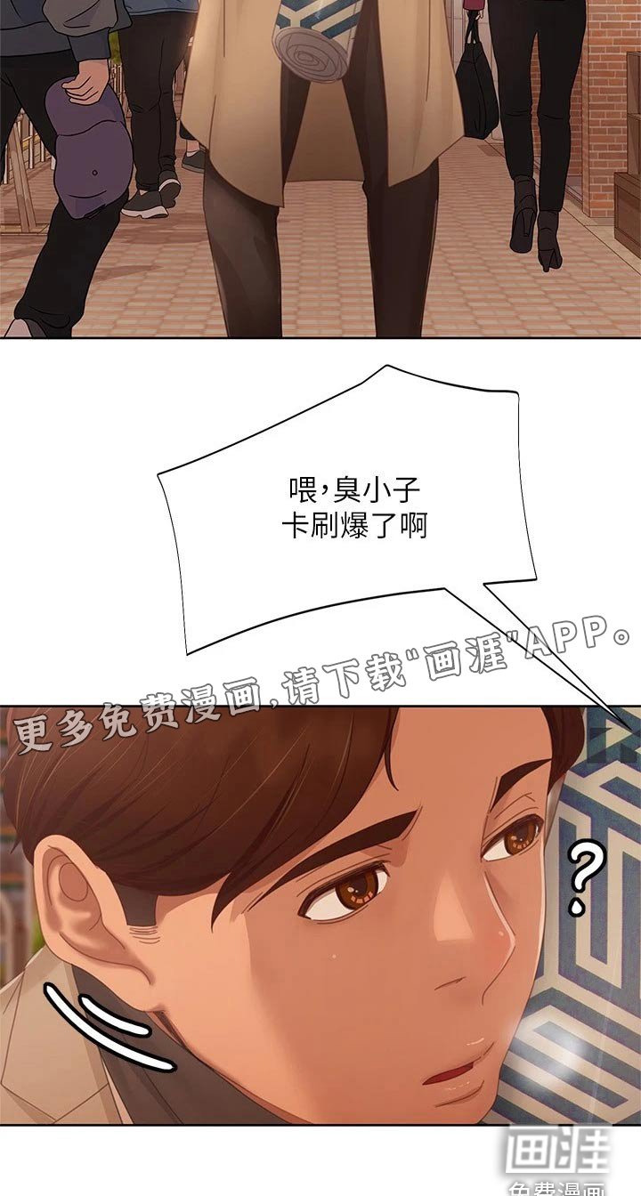 第102章：回忆