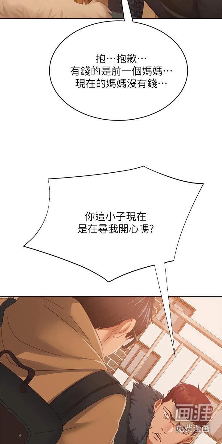 第103章：出现