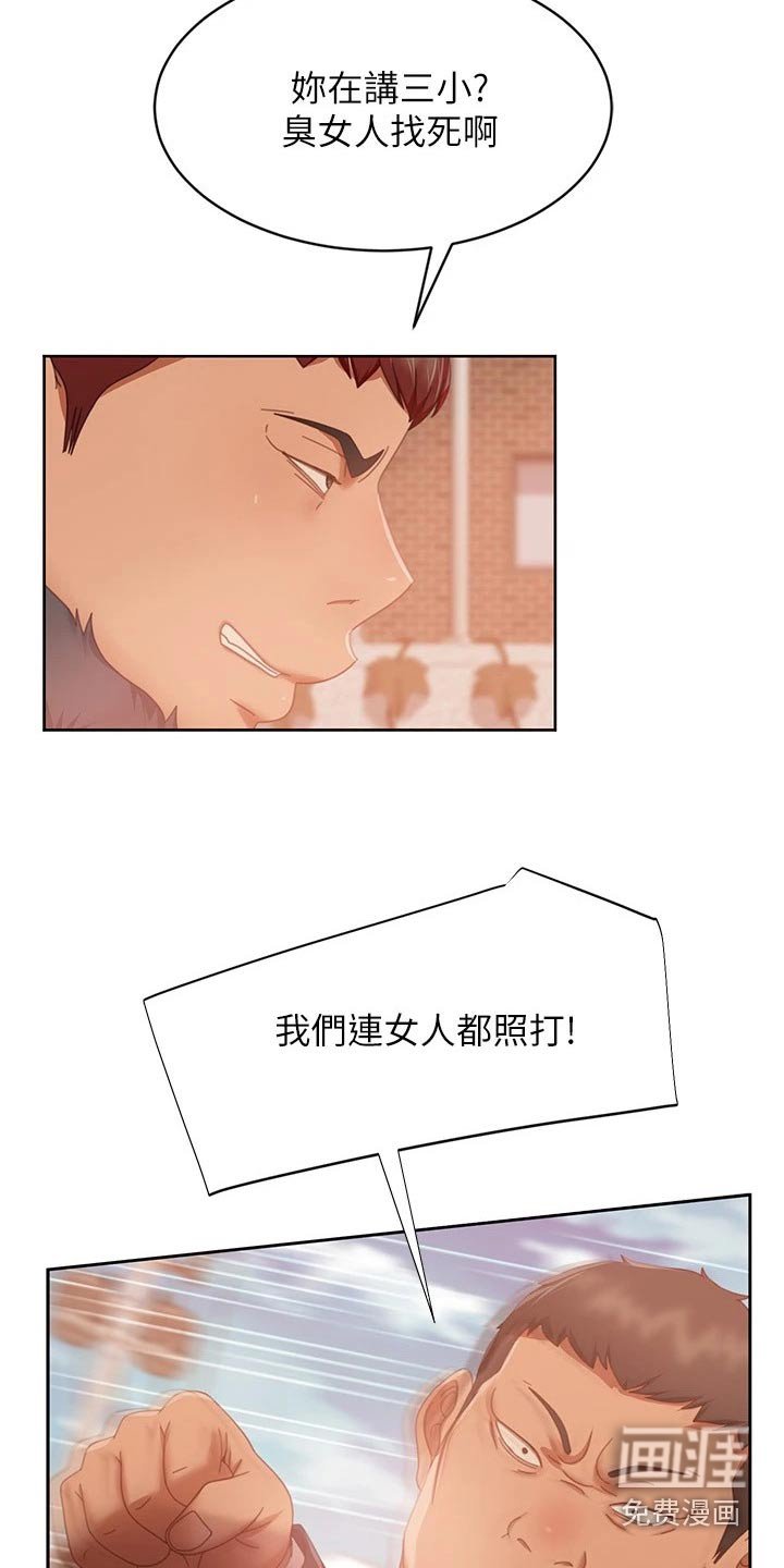 第103章：出现