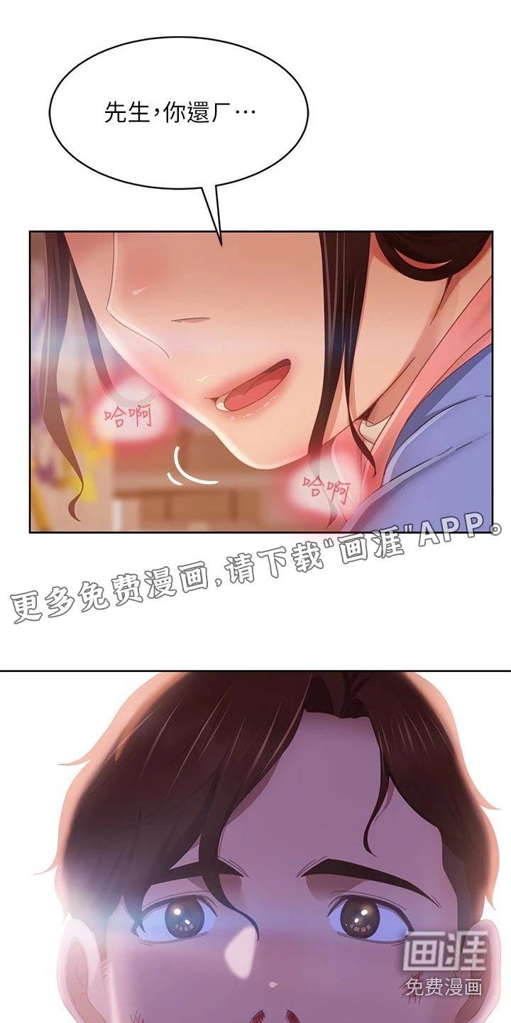 第104章：和好如初【完结】 
