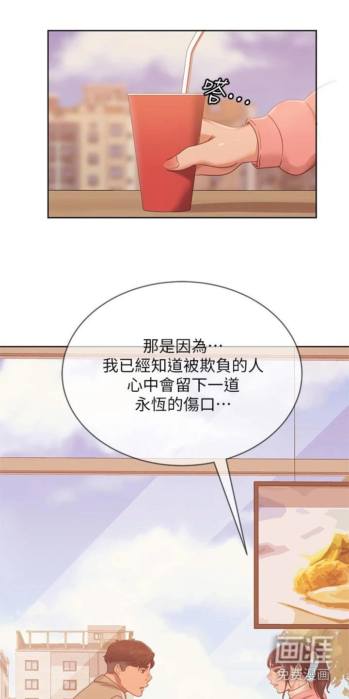 第104章：和好如初【完结】 