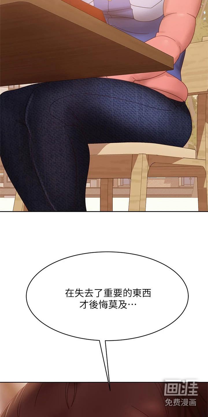 第104章：和好如初【完结】 