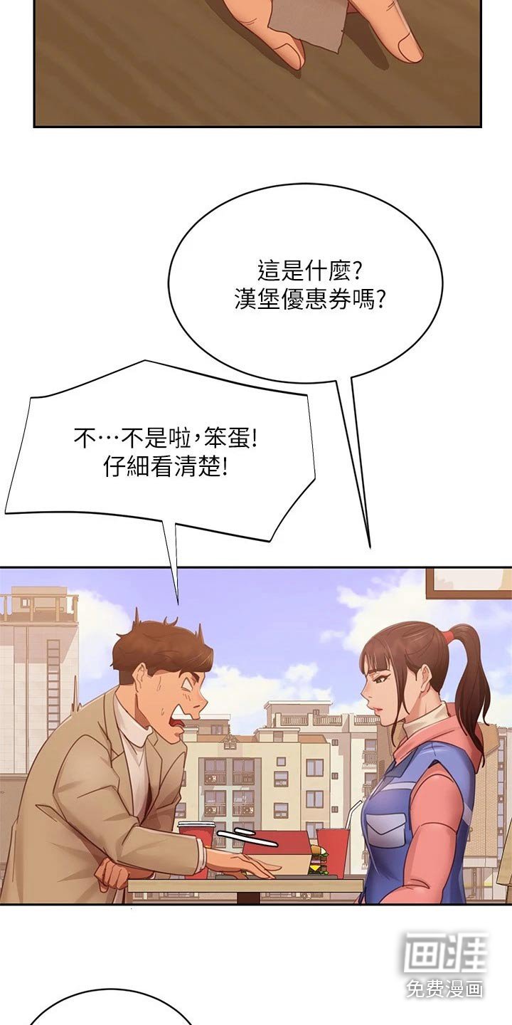 第104章：和好如初【完结】 