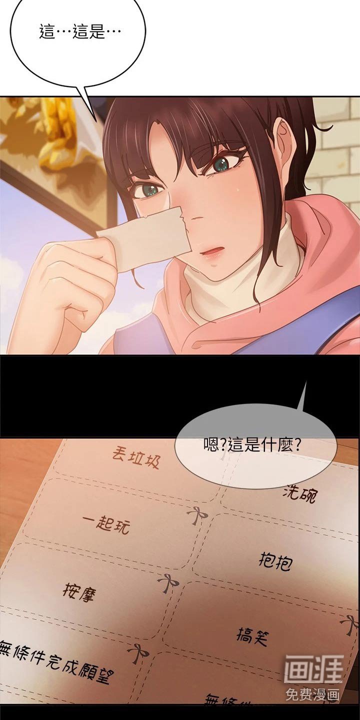 第104章：和好如初【完结】 