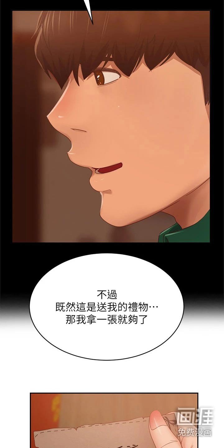 第104章：和好如初【完结】 