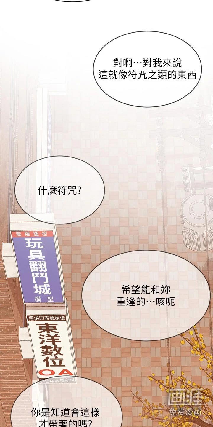 第104章：和好如初【完结】 