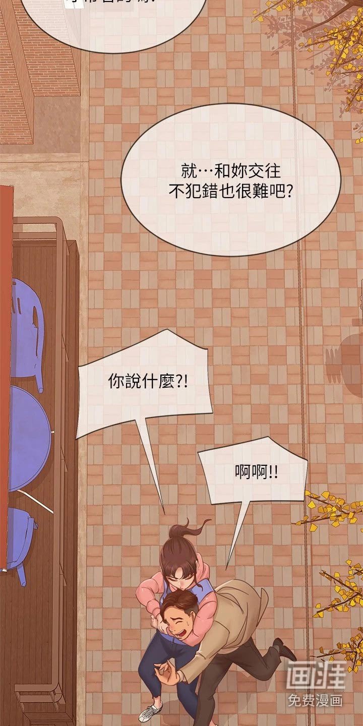 第104章：和好如初【完结】 