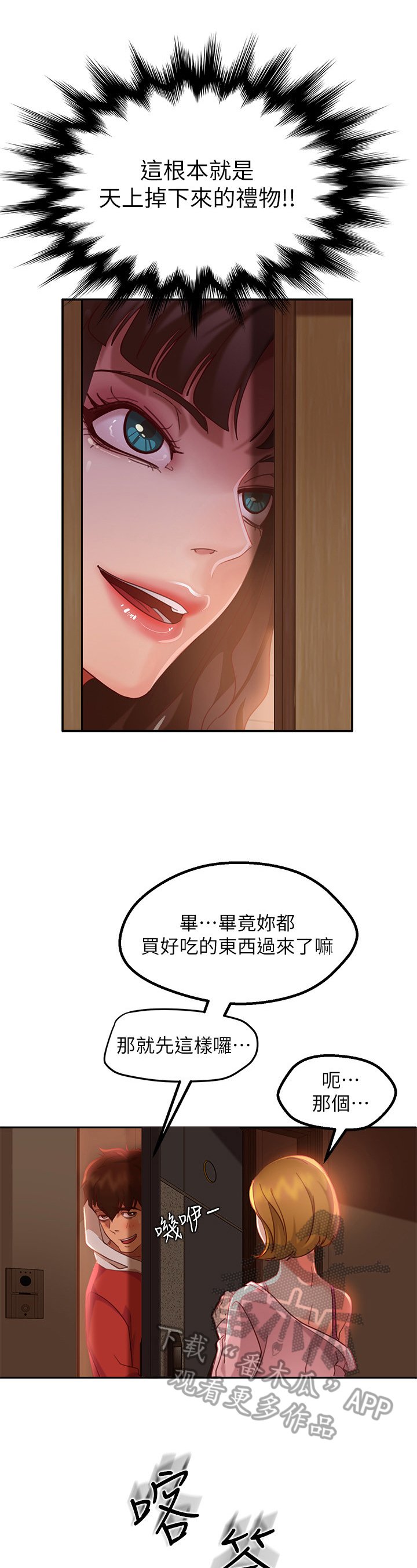 第11章：眼熟