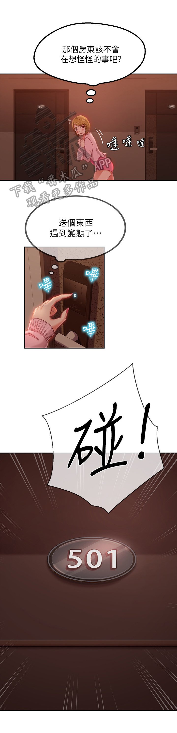 第11章：眼熟