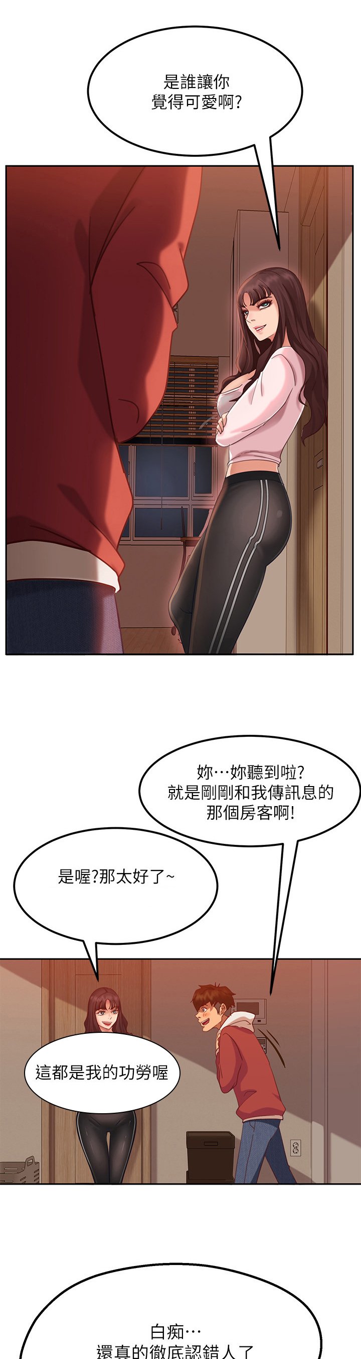 第11章：眼熟