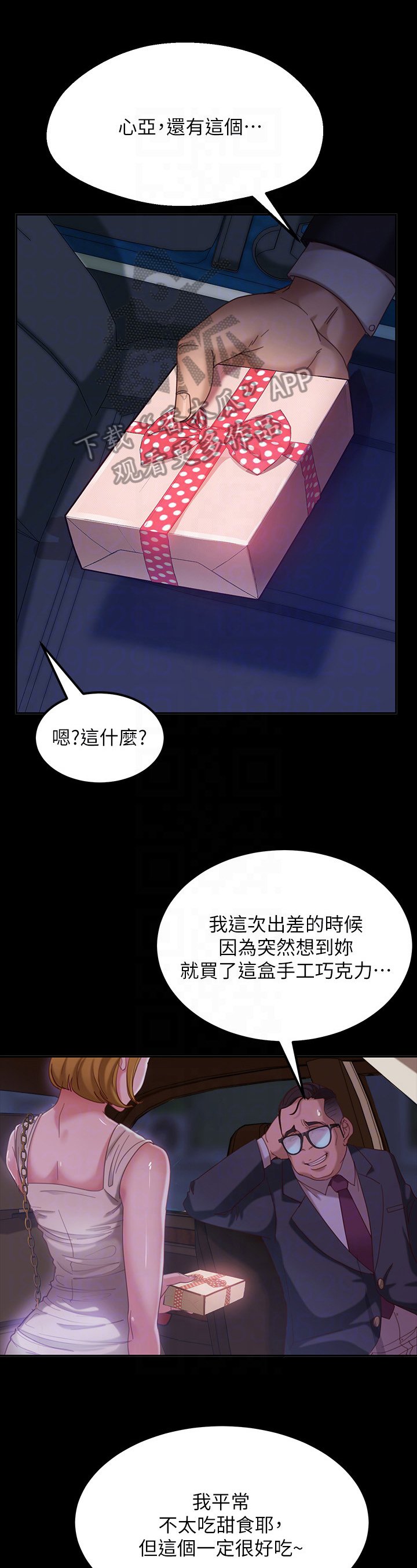 第12章：打主意