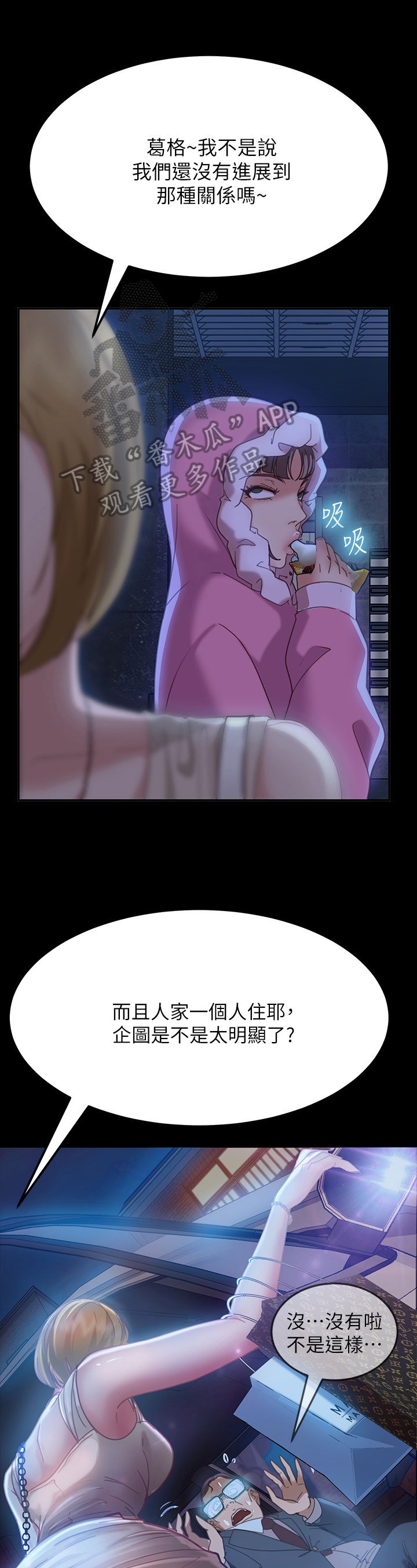 第12章：打主意